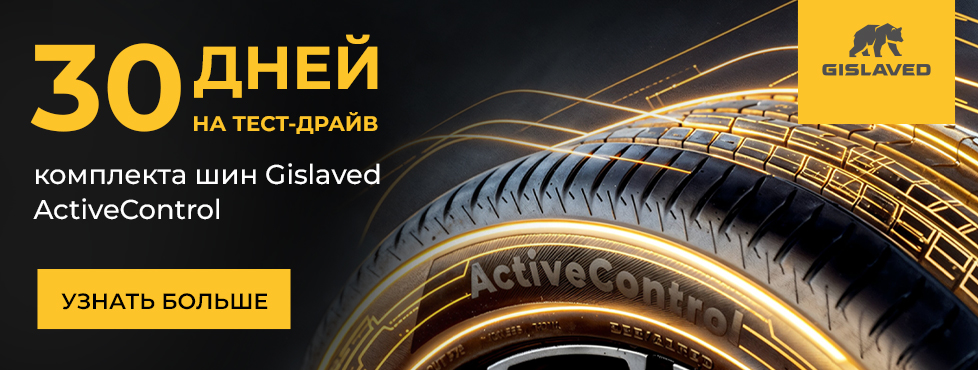 ����-����� Gislaved. �������. ����������. ����